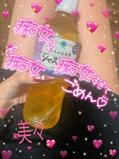 MANIN-ONREIマン淫御礼　美々（みみ）極嬢美人