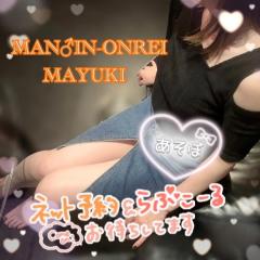 MANIN-ONREIマン淫御礼　舞雪（まゆき）エロ系スレンダー美人