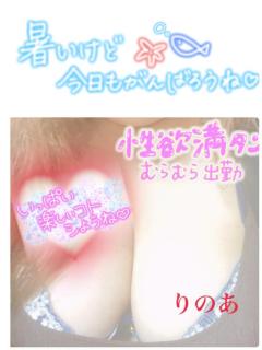 ぽちゃカワましゅまろ～GRINDグループ～　りのあ(都城店)