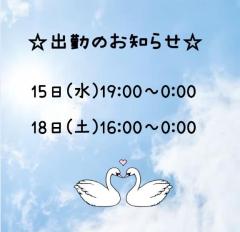 Madam  Cherish　ほずみ