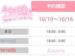 Spica(すぴか)　★かおる★電撃移籍入店決定！