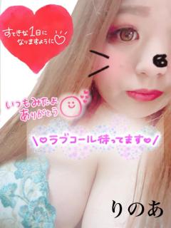 ぽちゃカワましゅまろ～GRINDグループ～　りのあ(都城店)