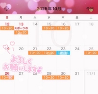 天空のマット熊本店 るな 10月後半の出勤予定