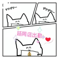 EXE【宮崎店】　ぽち