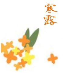 10月10日　　ありがとう