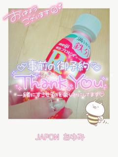 JaPON　歩美ｱﾕﾐ