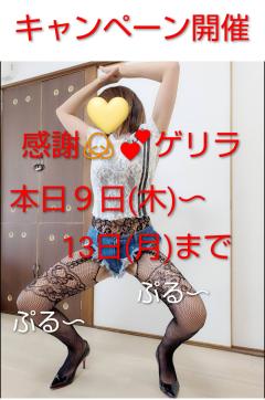 ご主人様いらっしゃい 大分店　リサ♡三川限定