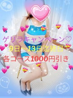 ご主人様いらっしゃい 大分店　ご主人様いらっしゃい♡