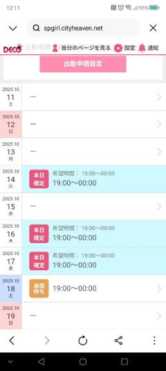 鹿児島天文館デリヘルLOVEVE～ラヴィーヴ～　りと☆聖水黄金AF対応Lカップ☆