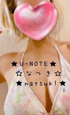 U-NOTE。(沖縄市) なつき(Natsuk!)