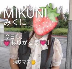 人妻ステーションポータブル　みくに