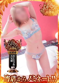 Spica(すぴか)　★かおる★電撃移籍入店決定！