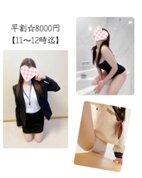 赤裸々素人白書　藤野【ふじの】