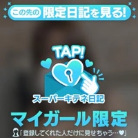 フェアリー【鹿児島店】　まいか【Hカップドエロ娘♡】