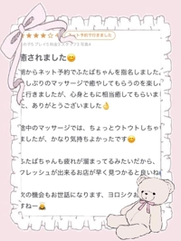 banana heaven spa　ふたば