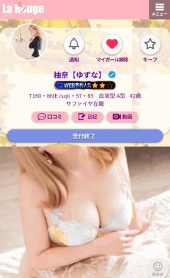 La Rouge　月颯【かぐや】