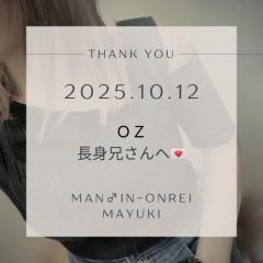 MANIN-ONREIマン淫御礼　舞雪（まゆき）エロ系スレンダー美人