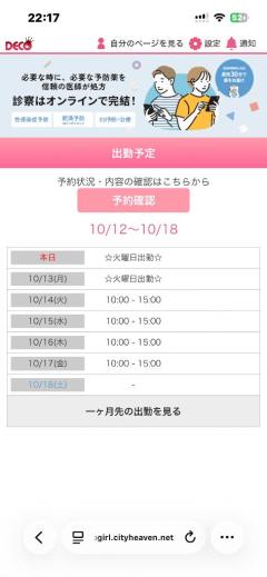 Spica(すぴか)　★ひなた★激カワ天使♡