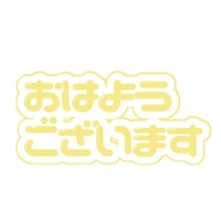 マドンナSANSAIN　さり