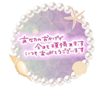 マドンナSANSAIN　いろは