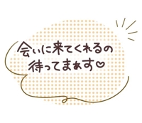 待ちナビ(福岡市) なみ