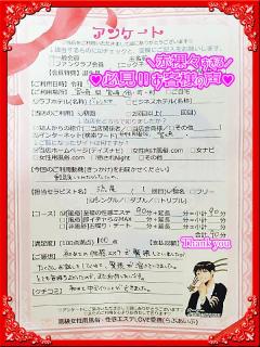 高級女性用風俗・性感エステLOVE愛撫(らぶあいぶ)　♂流星☆RYUSEI