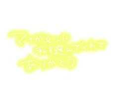 MANIN-ONREIマン淫御礼　真白（ましろ）Mでエロくて責められ好き♡