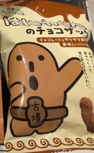 待ちナビ　れいこ