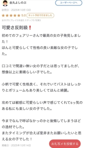 フェアリー【鹿児島店】　りほ【現役18歳体験入店】