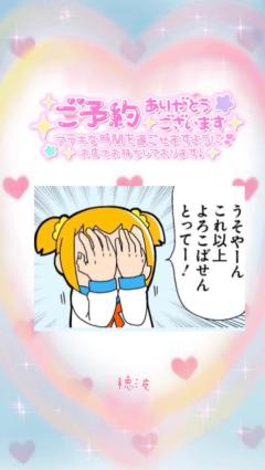 MANIN-ONREIマン淫御礼　穂波（ほなみ）潮吹ドM