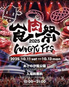 JaPON　真澄ﾏｽﾐ良い値コース！