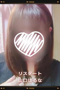 人妻ｒｅ：スタート　【宮崎体験】山口はるな