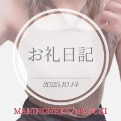 MANIN-ONREIマン淫御礼　舞雪（まゆき）エロ系スレンダー美人