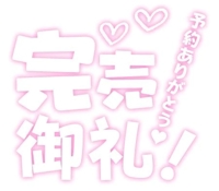 マドンナSANSAIN　さり