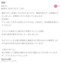 鹿児島ちゃんこ 霧島店　うい