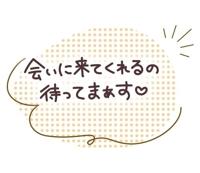 待ちナビ　ふみこ