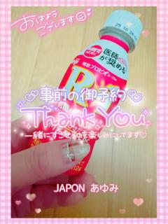 JaPON　歩美ｱﾕﾐ