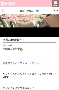 La Rouge　月颯【かぐや】