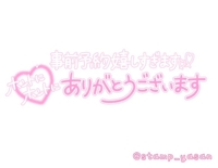 待ちナビ(福岡市) ななみ