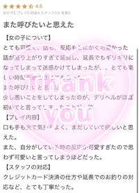 ミセス都城店　さよ