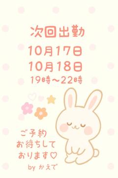 爆安＜元祖＞どすこい倶楽部　★かえで★宮崎