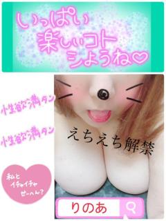 ぽちゃカワましゅまろ～GRINDグループ～　りのあ(都城店)