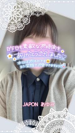 JaPON　歩美ｱﾕﾐ