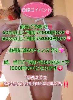 ご主人様いらっしゃい 大分店　ご主人様いらっしゃい♡