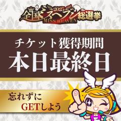 MANIN-ONREIマン淫御礼　美々（みみ）極嬢美人