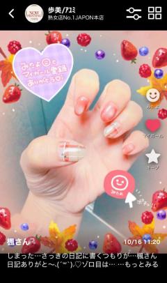 JaPON　楓　良い値コース