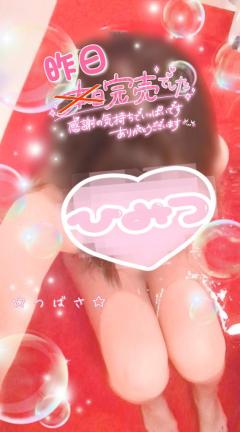 Heaven Club (ヘブンクラブ)(鹿屋市) つばさ♡