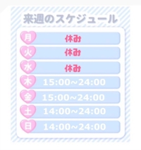 天空のマット熊本店 るな 出勤予定