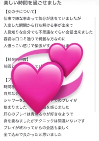 【お礼写メ日記】
