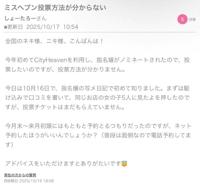 鹿児島ちゃんこ 霧島店　うい